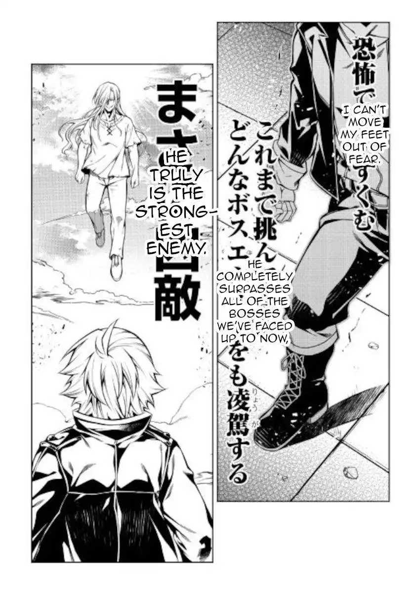 Kouritsu Kuriya Madoushi, Daini no Jinsei de Madou o Kiwameru Chapter 53 13